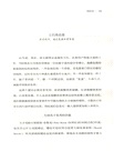 精進：如何成為一個很厲害的人（簡體書）