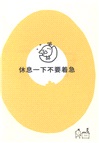 不堅強，也很好（簡體書）