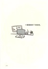 不堅強，也很好（簡體書）