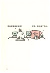不堅強，也很好（簡體書）