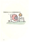 不堅強，也很好（簡體書）