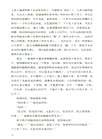 狂人日記：魯迅小說全集（簡體書）