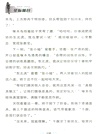 特種兵學校星際探索系列18：星際擂臺（簡體書）