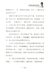 特種兵學校星際探索系列18：星際擂臺（簡體書）