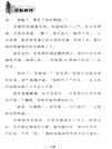 特種兵學校星際探索系列18：星際擂臺（簡體書）