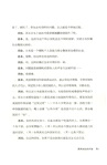 原來如此的對談（簡體書）