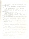 撒野（簡體書）