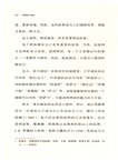 文學課:如何輕鬆理解偉大作品(簡體書)