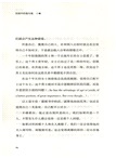 性格中的蜜與毒：哈佛心理導師的性格自修課（簡體書）