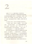 回聲（簡體書）