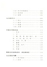 古代漢語常識（簡體書）