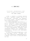 魔法森林：詩意地構建時間開始之前的世界（簡體書）