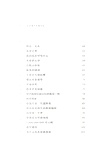 吃太陽：心遊宇宙萬象的51個瞬間（簡體書）