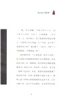 小國王十二月(簡體書)