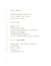 大館奴:樊建川的記憶與夢想(簡體書)