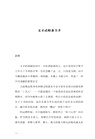 木蘭無名，緹縈無蹤：法律史視野下的女性悲喜（簡體書）