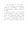 木蘭無名，緹縈無蹤：法律史視野下的女性悲喜（簡體書）