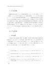 東南亞及南亞國家經貿投資規制與實務（簡體書）