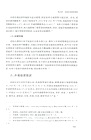 東南亞及南亞國家經貿投資規制與實務（簡體書）