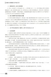 高齡長者情感交互對話藝術（簡體書）