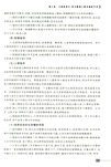 高齡長者情感交互對話藝術（簡體書）