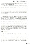 高齡長者情感交互對話藝術（簡體書）