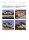 廈門大學校園建築賞析（簡體書）