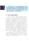 廈門大學校園建築賞析（簡體書）