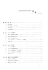 基於RFID和AI的集團企業信息系統架構與項目實施模型研究（簡體書）