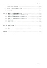 基於RFID和AI的集團企業信息系統架構與項目實施模型研究（簡體書）