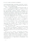 基於RFID和AI的集團企業信息系統架構與項目實施模型研究（簡體書）