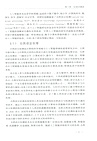 基於RFID和AI的集團企業信息系統架構與項目實施模型研究（簡體書）