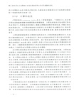 基於RFID和AI的集團企業信息系統架構與項目實施模型研究（簡體書）