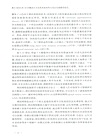 基於RFID和AI的集團企業信息系統架構與項目實施模型研究（簡體書）