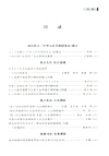 湖北水資源可持續發展報告(2022-2023)（簡體書）
