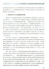 知識產權刑事案例解析與實務精要(簡體書)