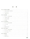 信息技術基礎學習指導（簡體書）