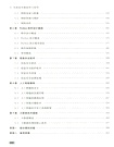 信息技術基礎學習指導（簡體書）