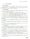 信息技術基礎學習指導（簡體書）