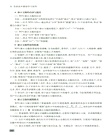 信息技術基礎學習指導（簡體書）