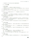 信息技術基礎學習指導（簡體書）