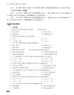 信息技術基礎學習指導（簡體書）
