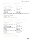 信息技術基礎學習指導（簡體書）
