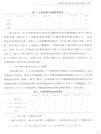 紀檢監察學研究（簡體書）