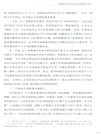 紀檢監察學研究（簡體書）