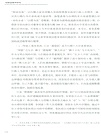 紀檢監察學研究（簡體書）