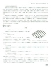 化學基礎（簡體書）