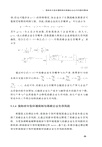 環境規制下高碳企業生存挑戰與綠色轉型（簡體書）