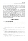 中國高等教育評論(第21卷)（簡體書）