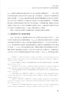 中國高等教育評論(第21卷)（簡體書）